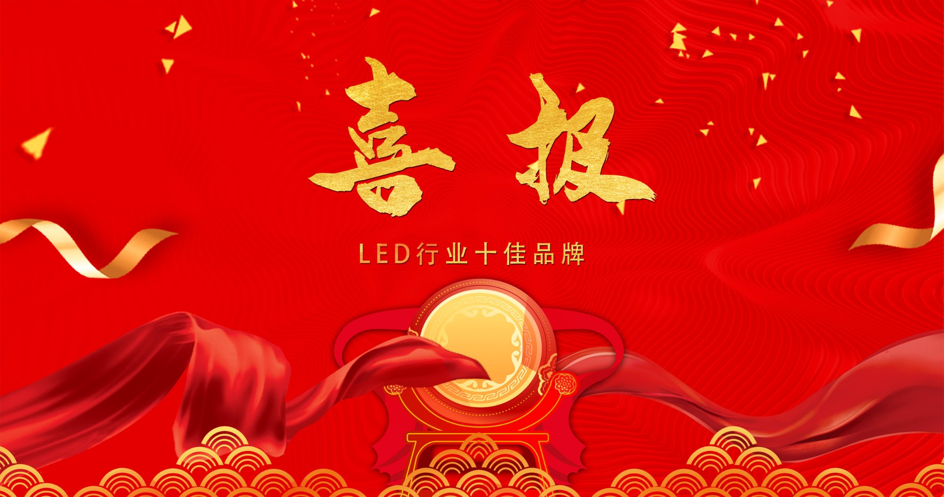 喜报 | okooo澳客显示荣获多项十佳奖项，引领LED行业风潮