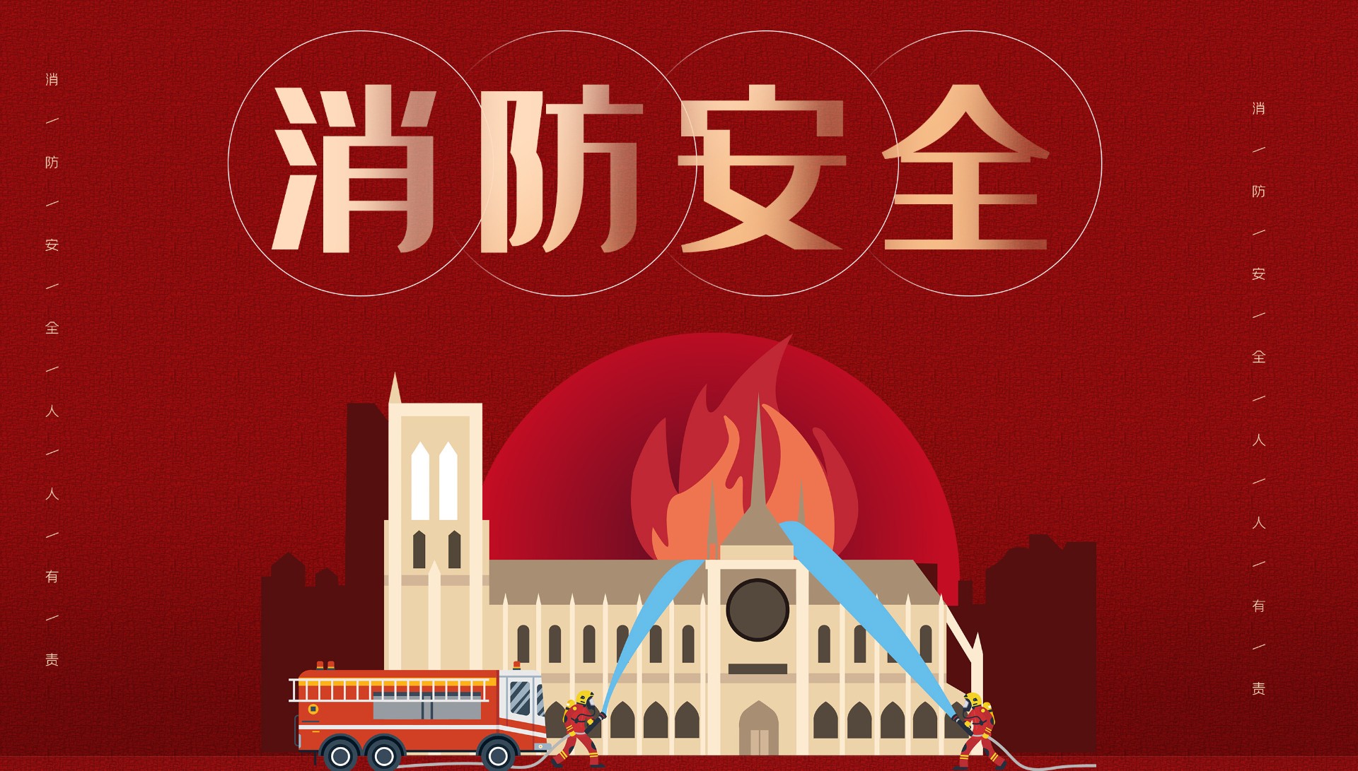 以“练”促防，防患于未“燃” | okooo澳客显示开展消防演练