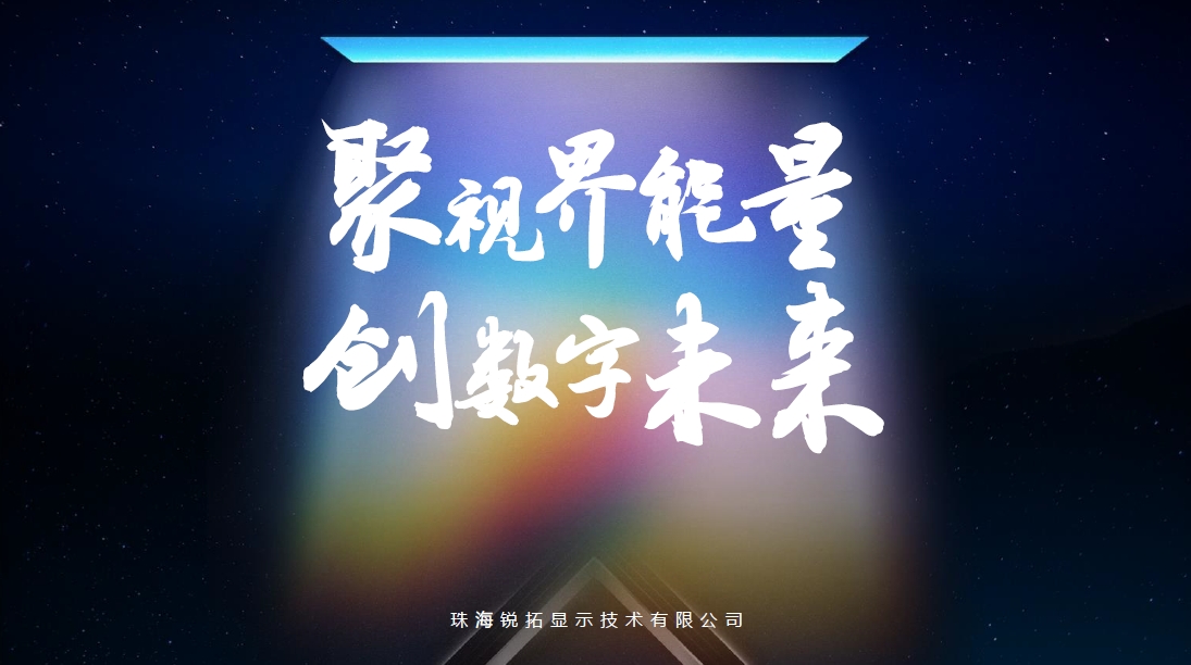当科技遇见艺术 | okooo澳客出席视觉艺术数字化论坛