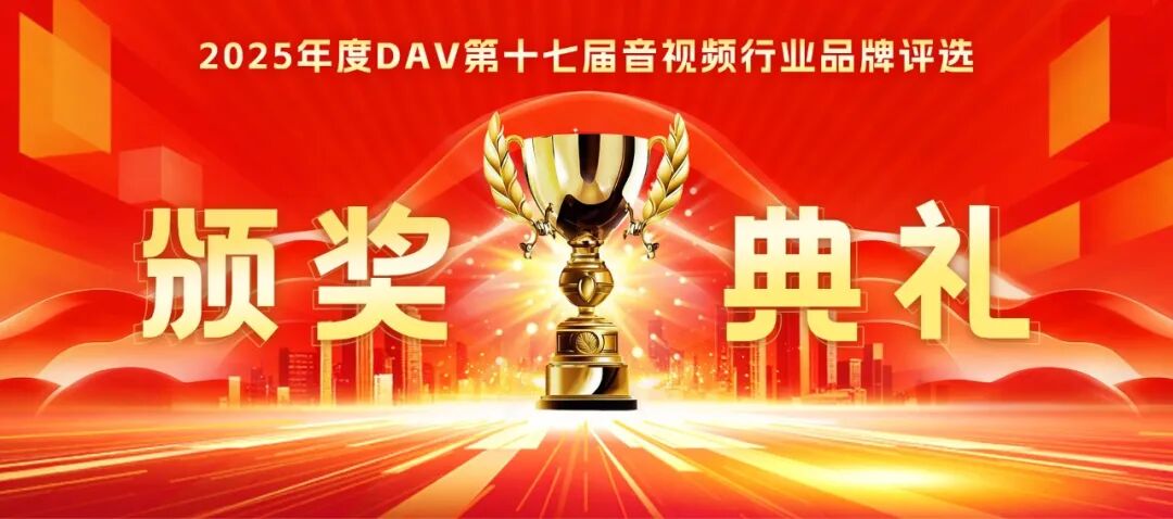 音视频行业评选发布，okooo澳客显示再获两项荣誉大奖！
